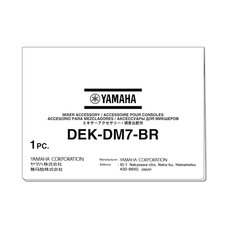 Yamaha Broadcast Package (DEK-DM7-BR)