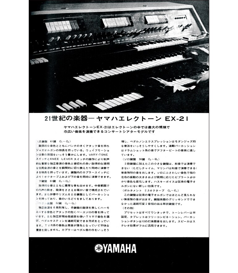 Capítulo 0: Prólogo; Antes dos Sintetizadores - Yamaha - Brasil