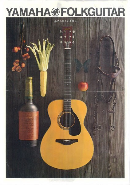 FG180: o primeiro violão folk fabricado pela Yamaha no Japão  