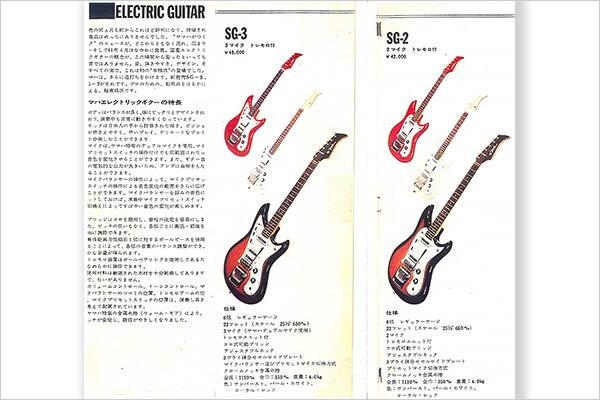 SG-2/3: as primeiras guitarras da Yamaha