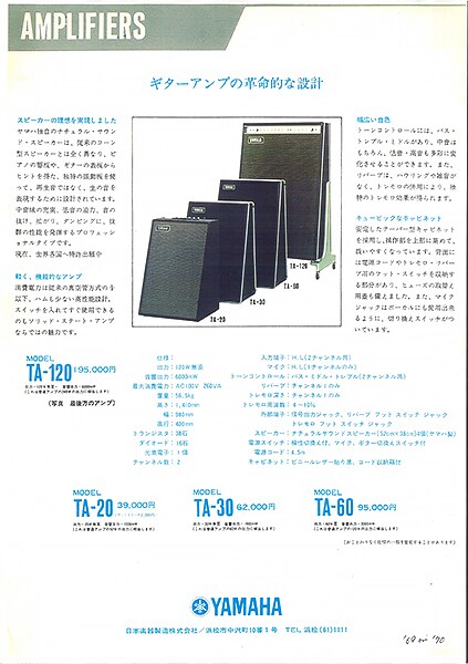 Amplificadores de guitarra da série TA  