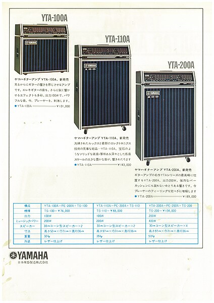 Série YTA: os primeiros amplificadores configurados separadamente da Yamaha  