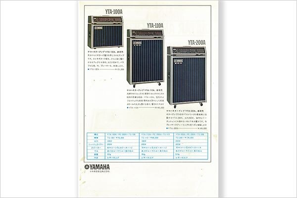 Série YTA: os primeiros amplificadores configurados separadamente da Yamaha  