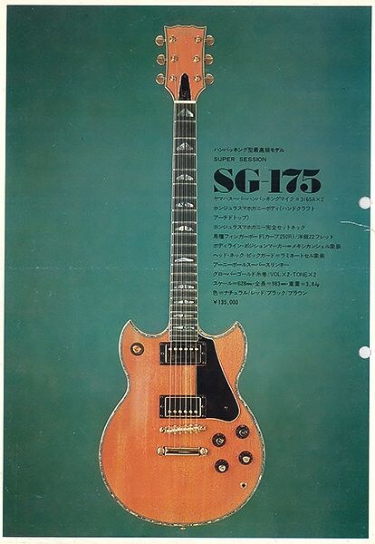 SG-175: Origem da série SG ainda vendida atualmente