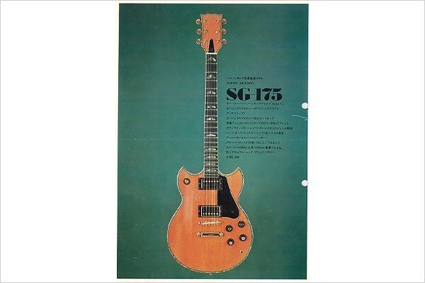 SG-175: Origem da série SG ainda vendida atualmente