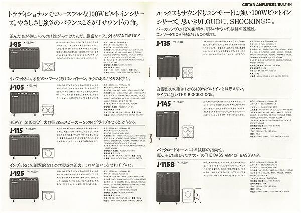 Amplificadores de guitarra da série J 