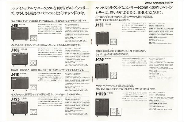 Amplificadores de guitarra da série J 