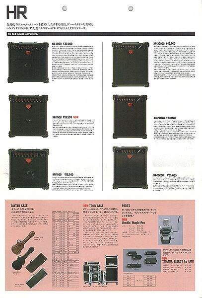 Amplificadores de guitarra da série HR 