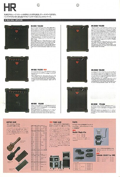 Amplificadores de guitarra da série HR 