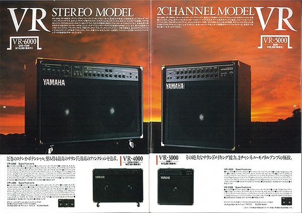 Amplificadores de guitarra da série VR