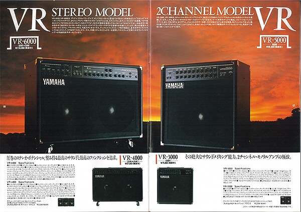 Amplificadores de guitarra da série VR