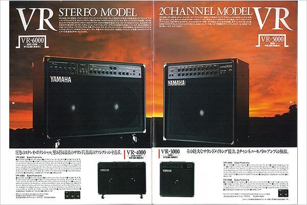 Amplificadores de guitarra da série VR