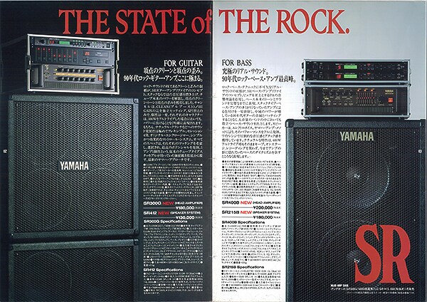 Amplificadores de guitarra da série SR