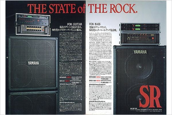 Amplificadores de guitarra da série SR