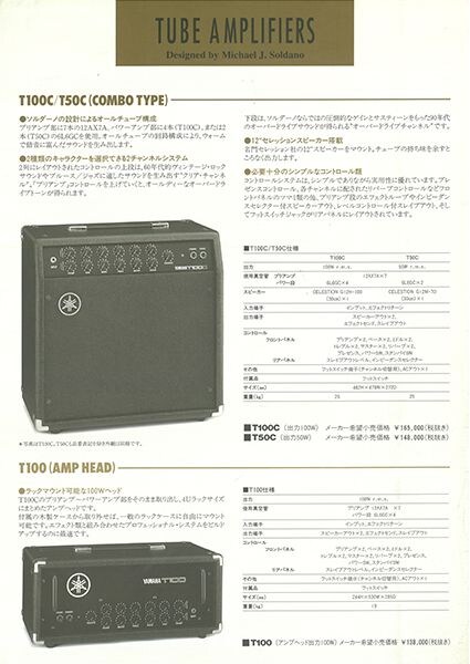 Amplificadores de guitarra da série T