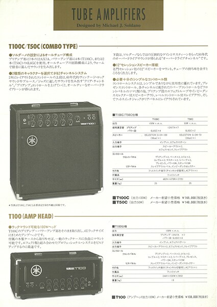 Amplificadores de guitarra da série T