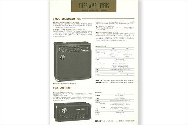 Amplificadores de guitarra da série T