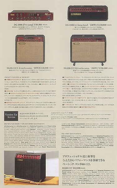 Série DG: os primeiros amplificadores digitais modelados da Yamaha
