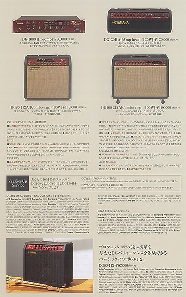 Série DG: os primeiros amplificadores digitais modelados da Yamaha