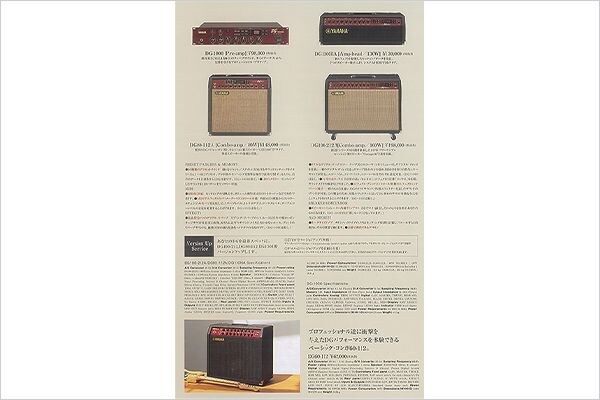 Série DG: os primeiros amplificadores digitais modelados da Yamaha