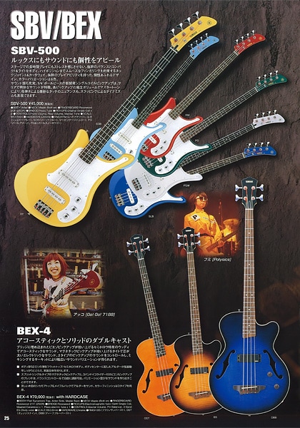 Baixo elétrico SBV500